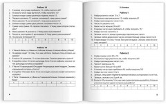 Математические диктанты. 1-2 классы - Фото 9
