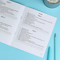 Математические диктанты. 3-4 классы - Фото 5