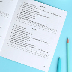 Математические диктанты. 3-4 классы - Фото 6