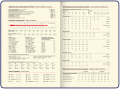 Ежедневник - Фото 4
