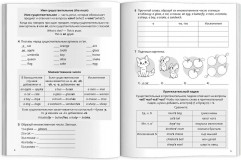 Тренажёр по английскому языку. Письмо. 1-4 классы - Фото 10