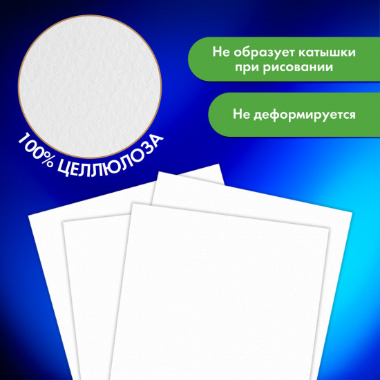 Набор бумаги для акварели