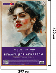 Набор бумаги для акварели - Фото 11