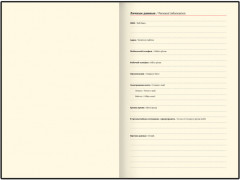 Ежедневник - Фото 7