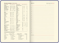 Ежедневник - Фото 12