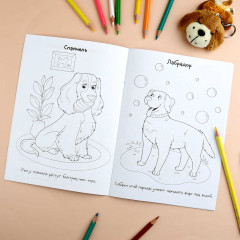 Книжка-раскраска для детей с наклейками «Собаки» - Фото 4