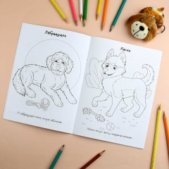 Книжка-раскраска для детей с наклейками «Собаки» - Фото 5