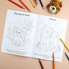 Книжка-раскраска для детей с наклейками «Собаки» - Фото 6