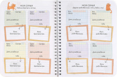 Дневничок для девочек «Девочка с котенком» - Фото 4