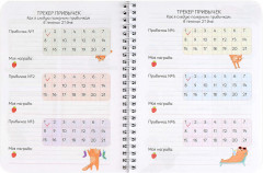 Дневничок для девочек «Девочка с котенком» - Фото 6