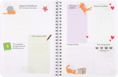 Дневничок для девочек «Девочка с котенком» - Фото 12