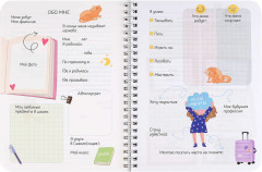 Дневничок для девочек «Кот из коробки» - Фото 3