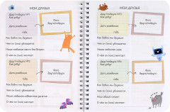 Дневничок для девочек «Котопчелки» - Фото 5