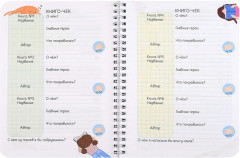 Дневничок для девочек «Котопчелки» - Фото 7