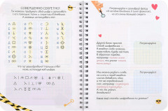 Дневничок для девочек «Котопчелки» - Фото 8