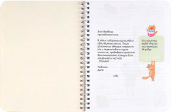 Дневничок для девочек «Любопытные коты» - Фото 2