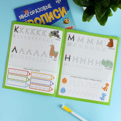 Многоразовые прописи с картинками и заданиями с маркером в комплекте «Буквы и слова» - Фото 4
