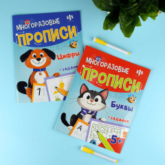 Многоразовые прописи с картинками и заданиями с маркером в комплекте «Буквы и слова» - Фото 8