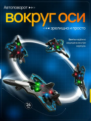 Самолет на радиоуправлении «Квадрокоптер» - Фото 3