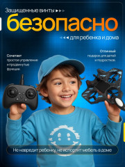 Самолет на радиоуправлении «Квадрокоптер» - Фото 4