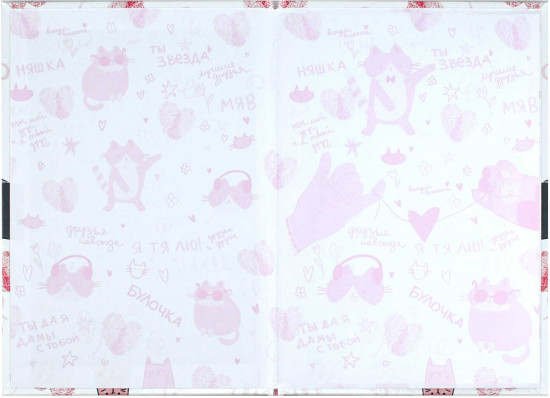 Анкета для друзей «Микс для друзей»