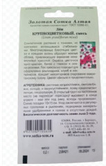 Лен «Крупноцветковый» - Фото 1