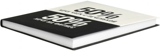 Записная книжка «Формула успеха»