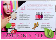 Косметический набор «Fashion Style» - Фото 3