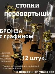 Набор стопок с графином для водки - Фото 1