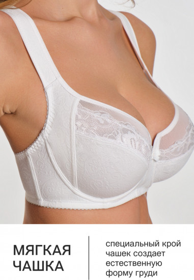 Бюстгальтер женский «Maria»