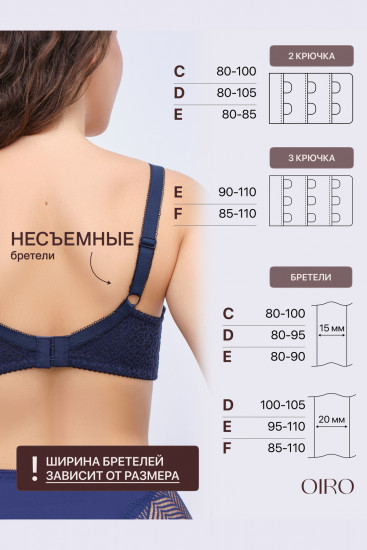 Бюстгальтер женский «Molly»