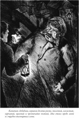 Бесы. 25 иллюстраций Сарры Шор. Статья и комментарии Б. Тихомирова - Фото 4