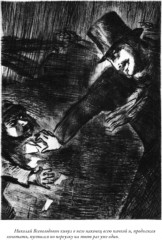 Бесы. 25 иллюстраций Сарры Шор. Статья и комментарии Б. Тихомирова - Фото 8