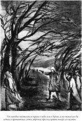 Бесы. 25 иллюстраций Сарры Шор. Статья и комментарии Б. Тихомирова - Фото 9