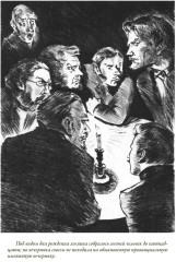 Бесы. 25 иллюстраций Сарры Шор. Статья и комментарии Б. Тихомирова - Фото 11