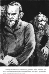 Бесы. 25 иллюстраций Сарры Шор. Статья и комментарии Б. Тихомирова - Фото 12