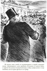 Бесы. 25 иллюстраций Сарры Шор. Статья и комментарии Б. Тихомирова - Фото 13