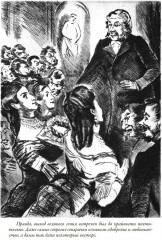 Бесы. 25 иллюстраций Сарры Шор. Статья и комментарии Б. Тихомирова - Фото 14