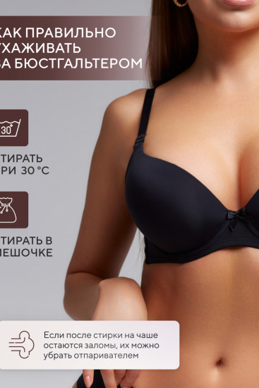 Бюстгальтер женский
