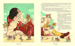 Путешествия Гулливера - Фото 1