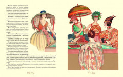 Путешествия Гулливера - Фото 3