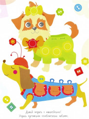 Многоразовые развивающие наклейки. Пуговки. Выпуск 4 - Фото 1