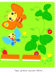 Многоразовые развивающие наклейки. Пуговки. Выпуск 4 - Фото 4