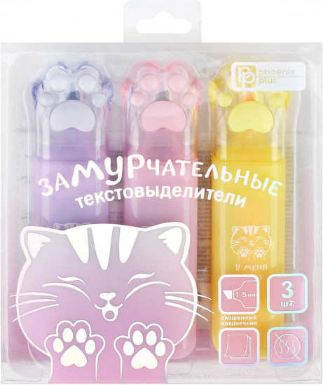 Набор текстовыделителей «Замурчательные лапки»
