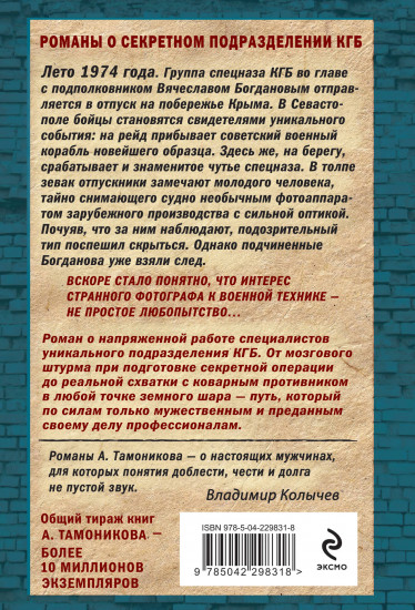 Горячий сезон