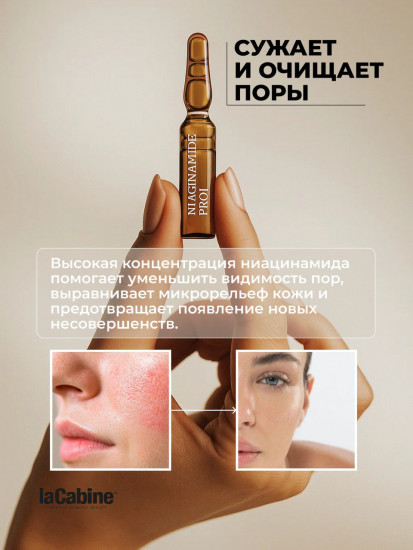 Высококонцентрированная сыворотка с ниацинамидом «Niacinamide Pro Serum»