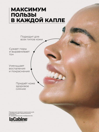 Высококонцентрированная сыворотка с ниацинамидом «Niacinamide Pro Serum»
