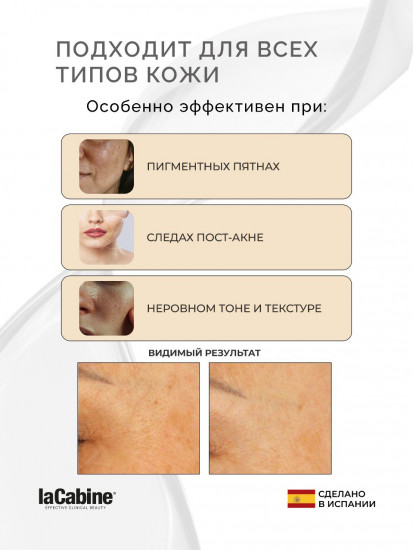 Высококонцентрированная cыворотка с ниацинамидом «Niacinamide Pro Serum»