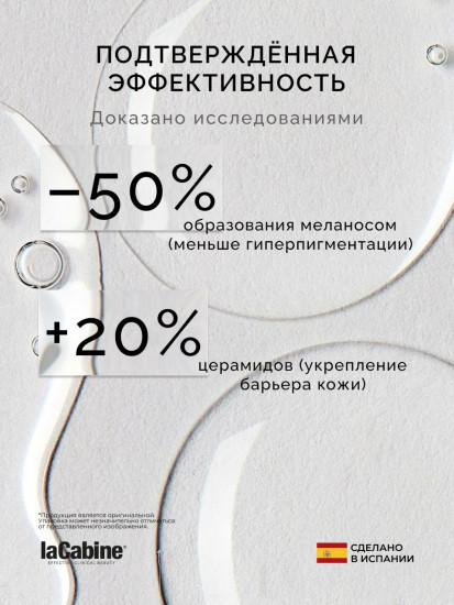 Высококонцентрированная cыворотка с ниацинамидом «Niacinamide Pro Serum»