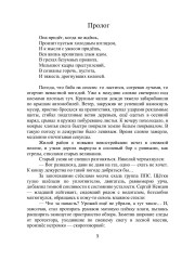 Лабиринт. Отпусти мне грехи, священник. Книга 1 - Фото 1